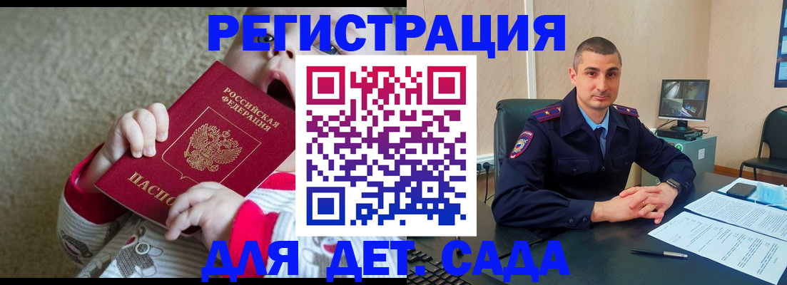 временная прописка в Иркутске