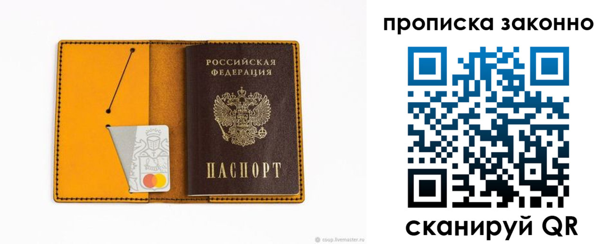 временная регистрация законно в Иркутске