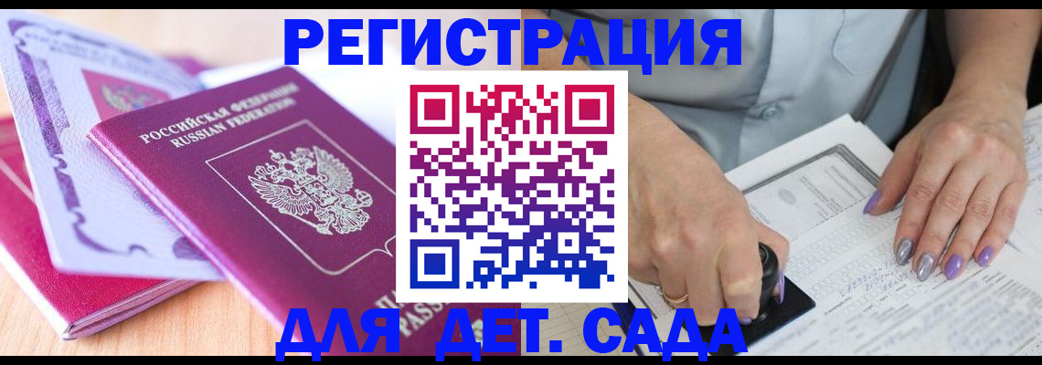 прописка гарантия в Иркутске
