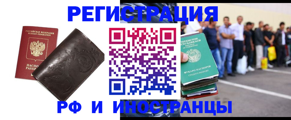 прописка от собственника в Иркутске