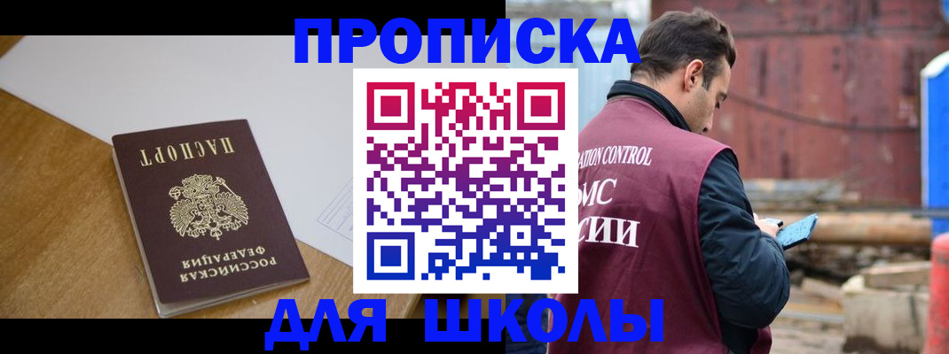 регистрация в Иркутске