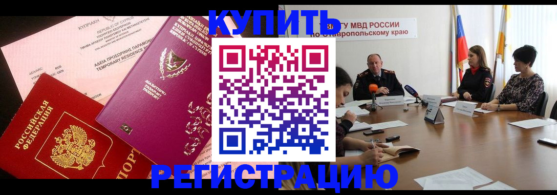 прописка поиск в Иркутске